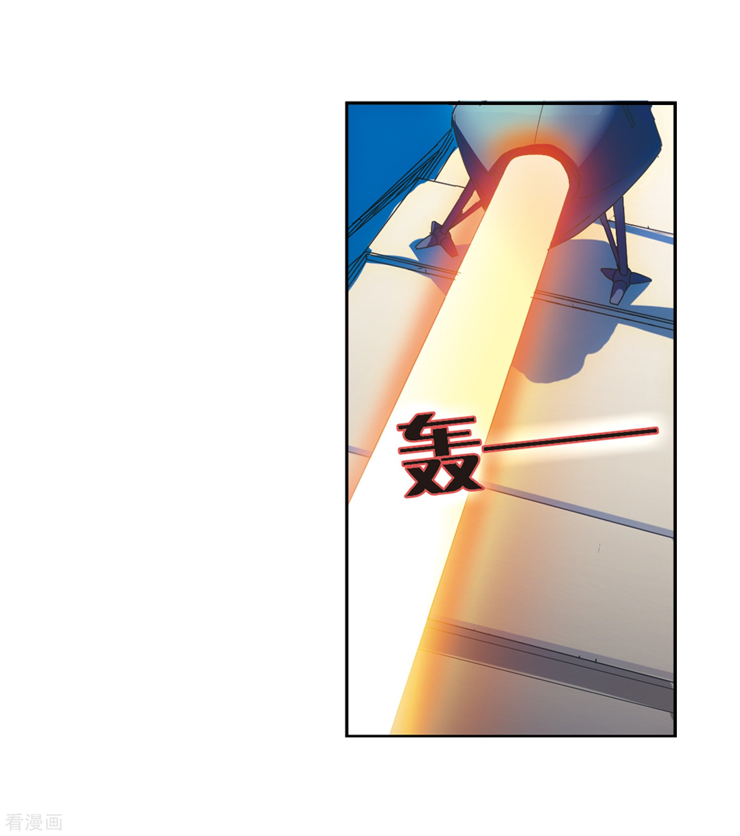 穿越西元3000后第32话 艾森攻防战1