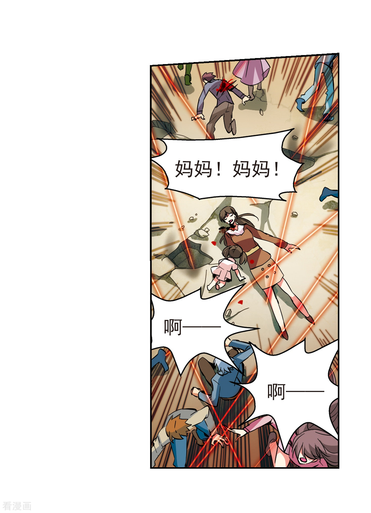 穿越西元3000后第32话 艾森攻防战1