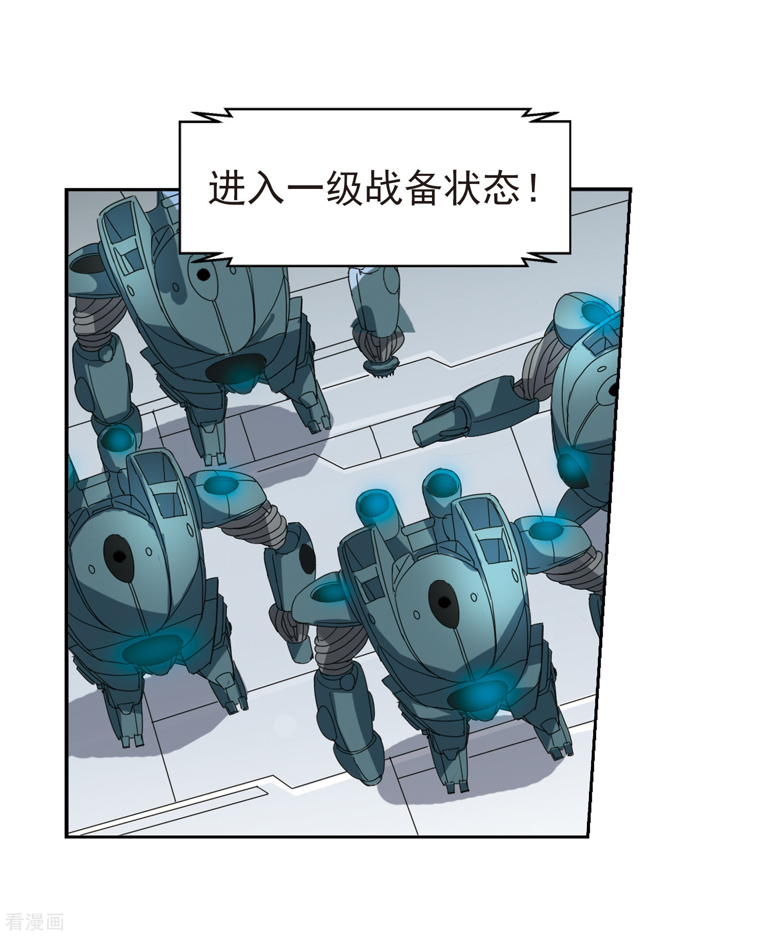 穿越西元3000后第32话 艾森攻防战1