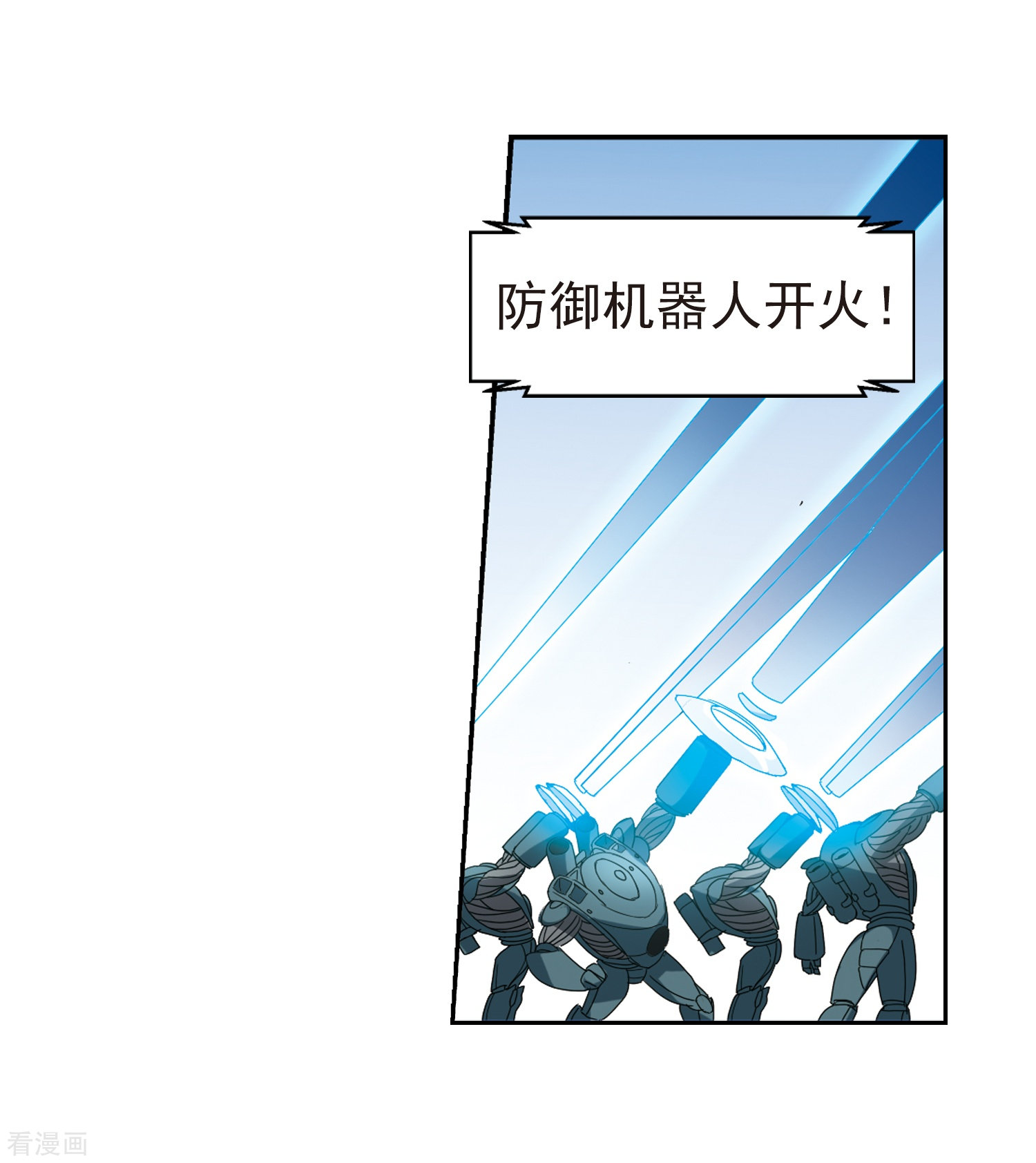 穿越西元3000后第32话 艾森攻防战1