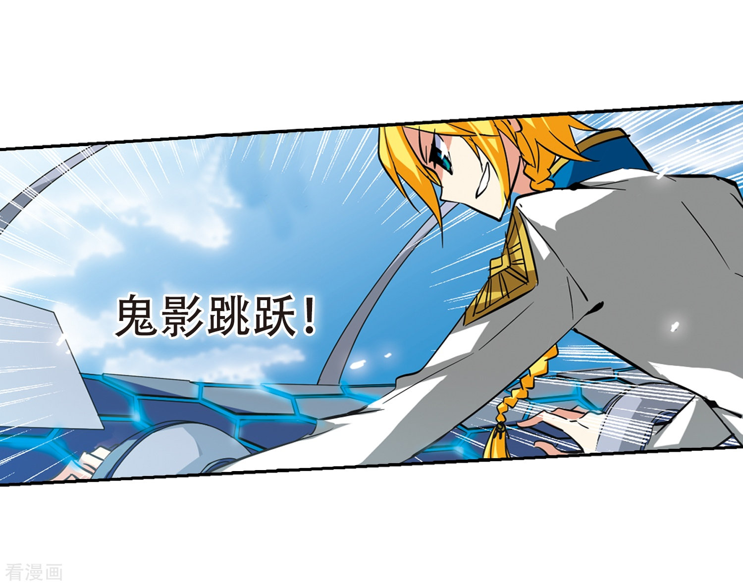 穿越西元3000后第32话 艾森攻防战1