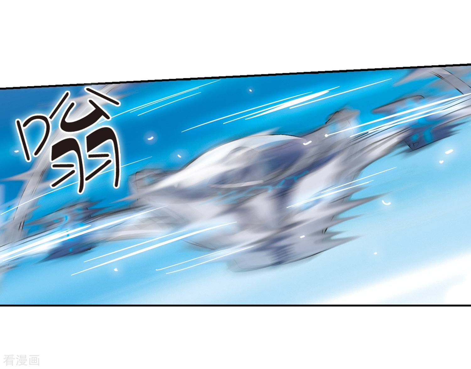 穿越西元3000后第32话 艾森攻防战1