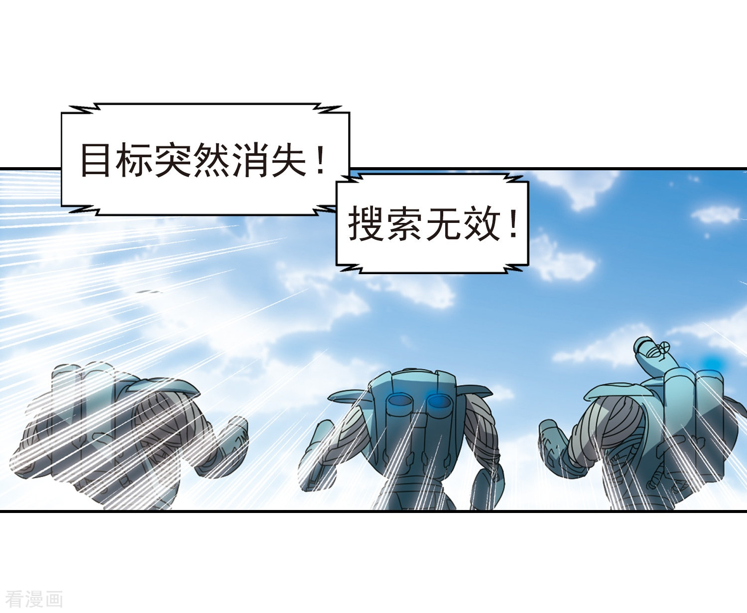 穿越西元3000后第32话 艾森攻防战1