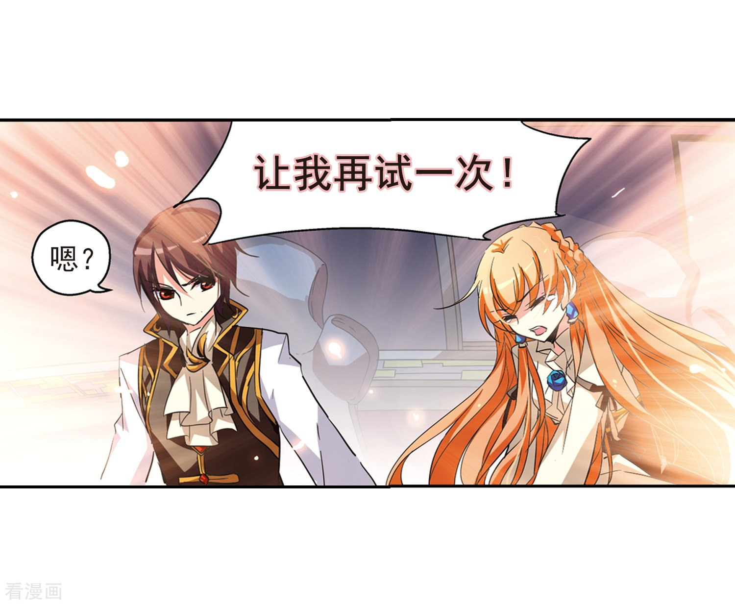 穿越西元3000后第38话 虚空战歌3