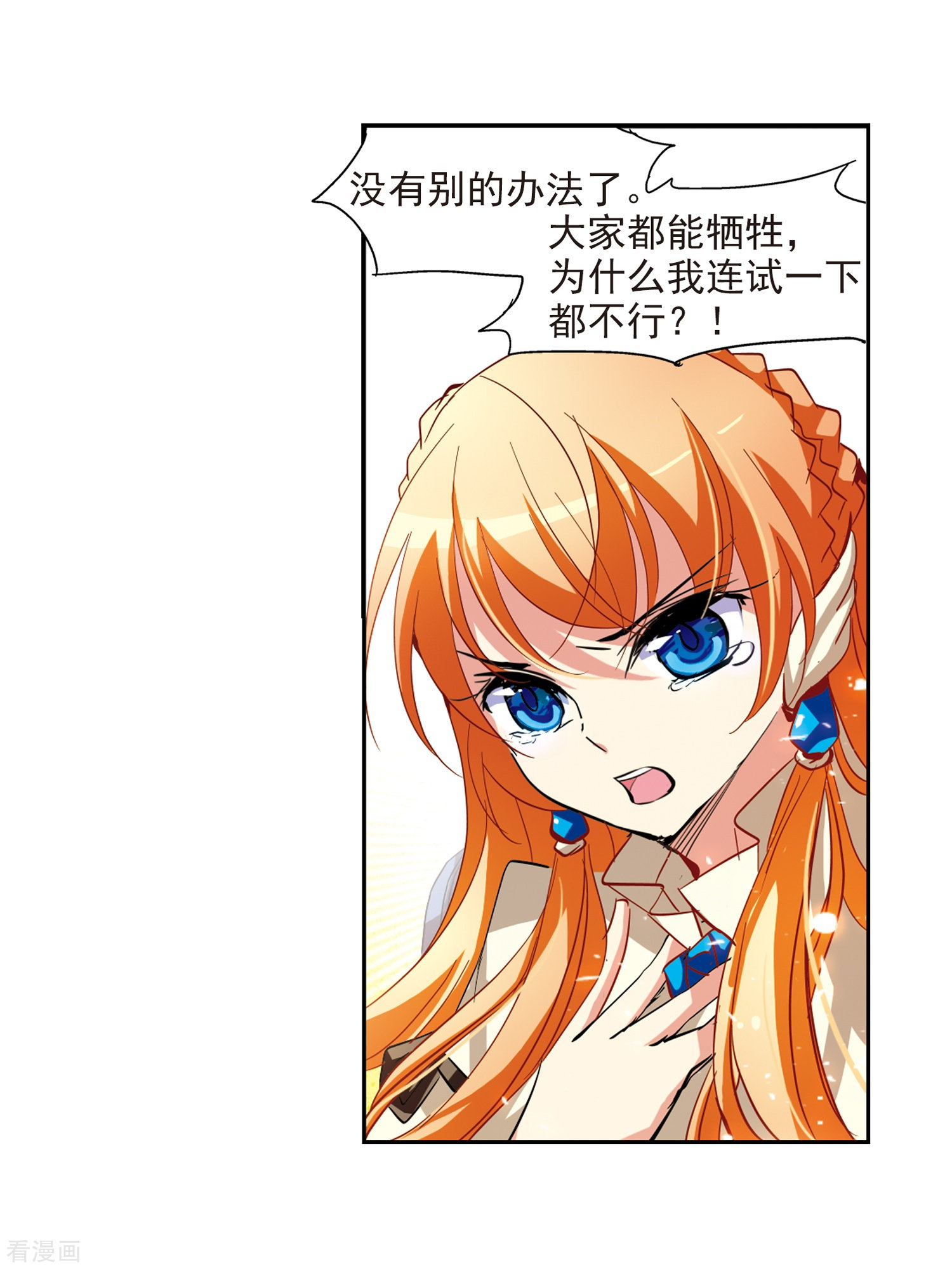 穿越西元3000后第38话 虚空战歌3