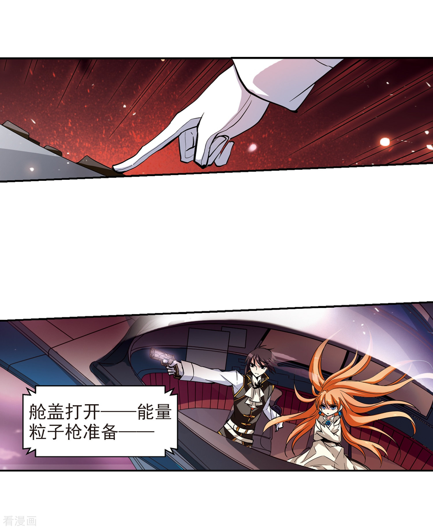 穿越西元3000后第38话 虚空战歌3