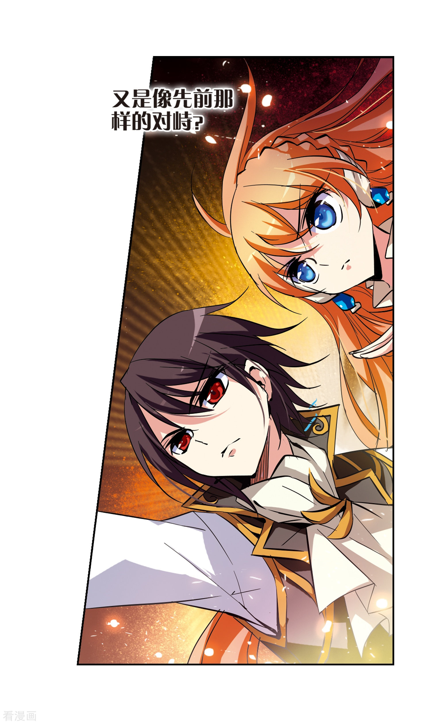 穿越西元3000后第38话 虚空战歌3