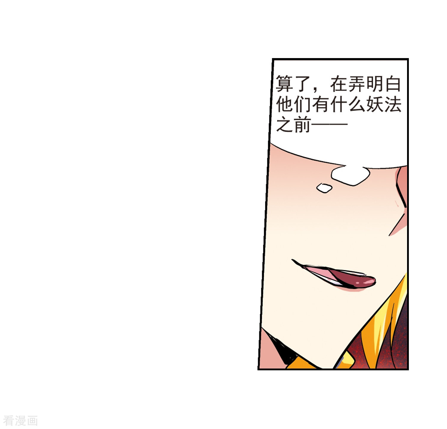 穿越西元3000后第38话 虚空战歌3