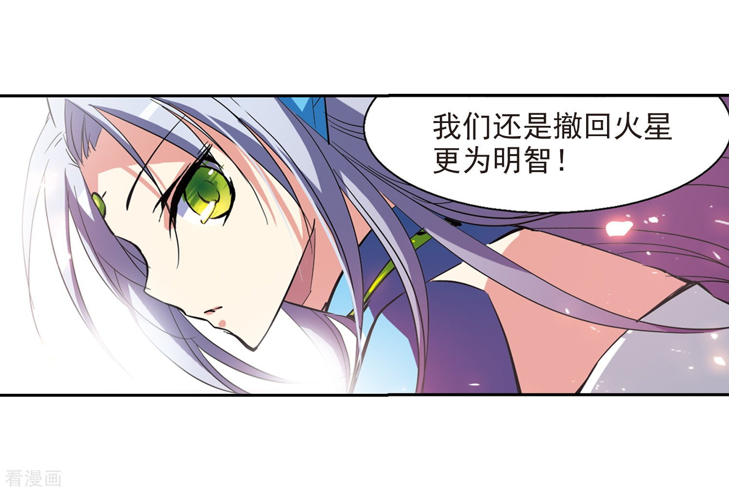 穿越西元3000后第38话 虚空战歌3