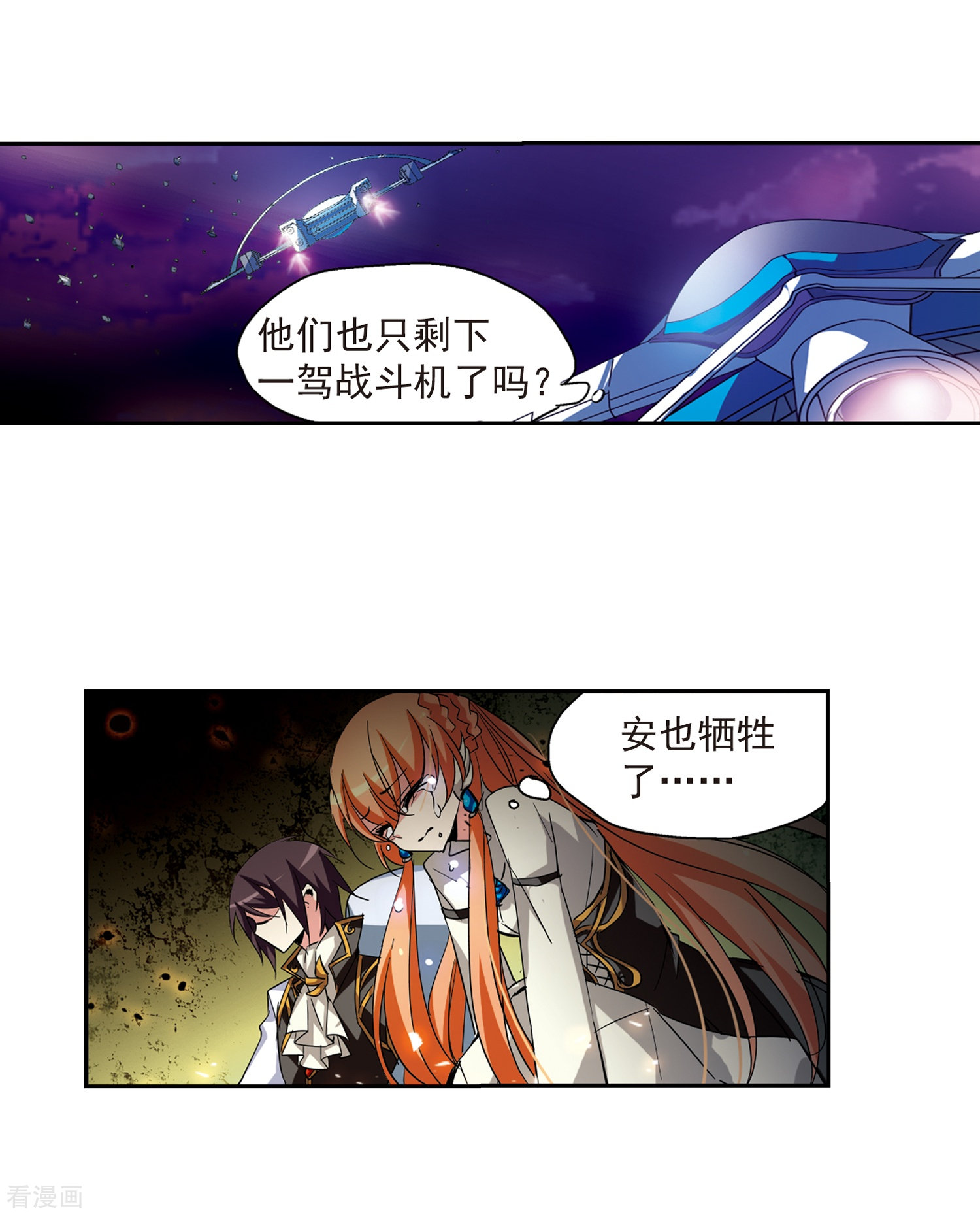 穿越西元3000后第38话 虚空战歌3