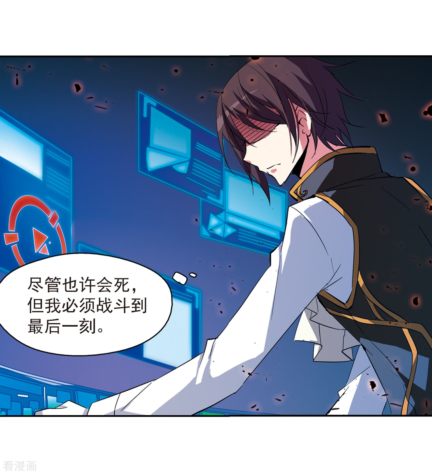 穿越西元3000后第38话 虚空战歌3