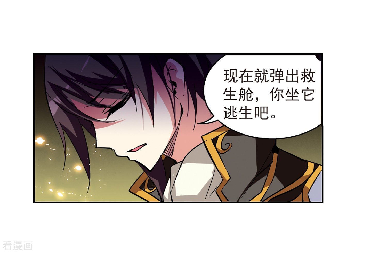 穿越西元3000后第38话 虚空战歌3