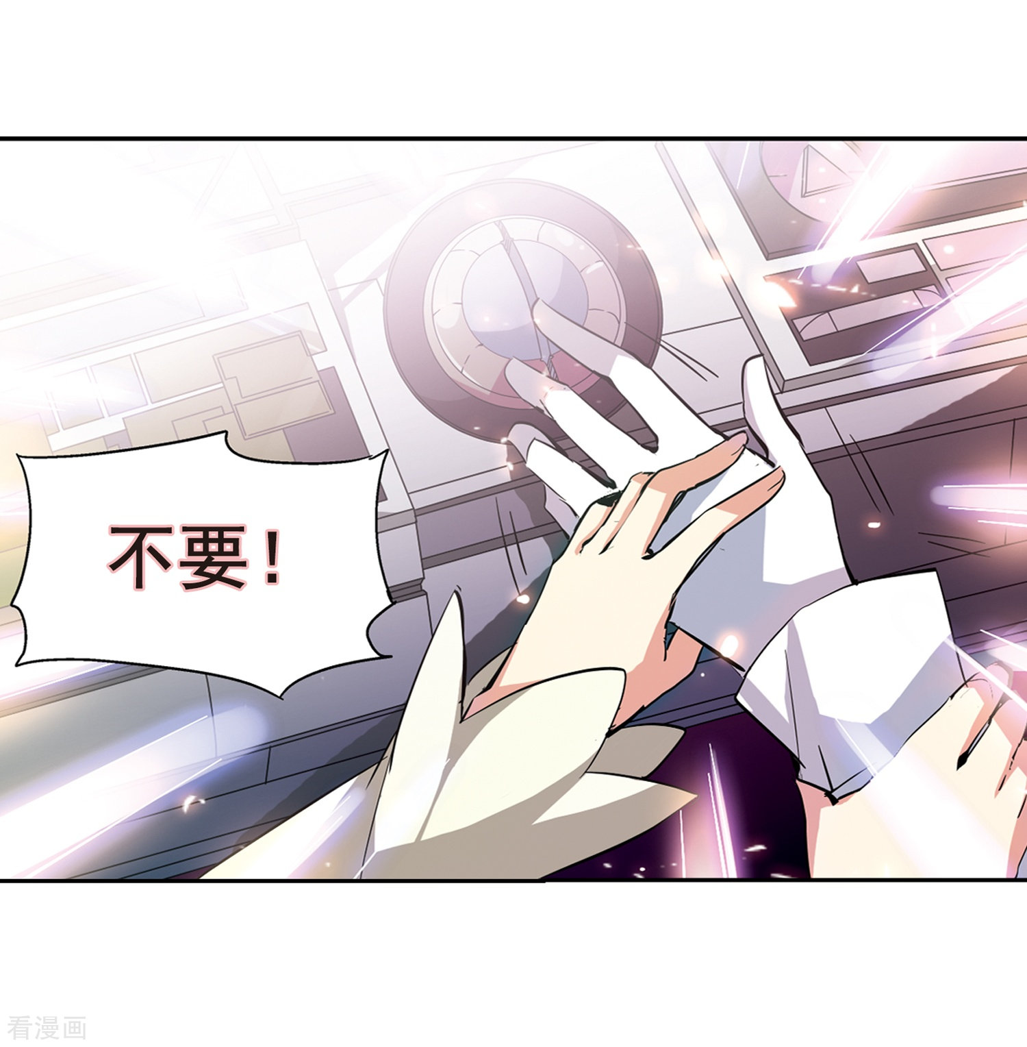 穿越西元3000后第38话 虚空战歌3