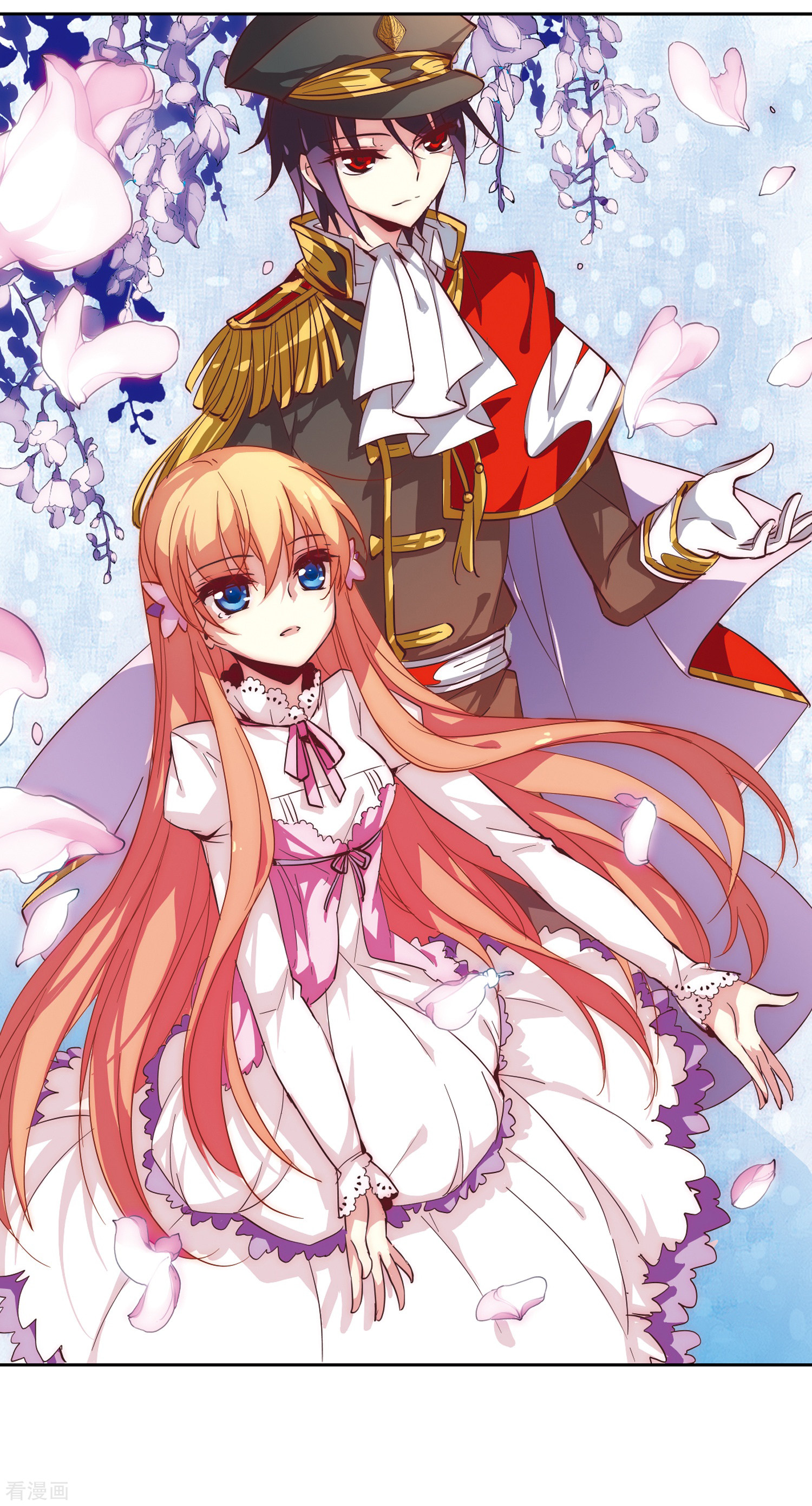 穿越西元3000后第43话 紫藤花雨