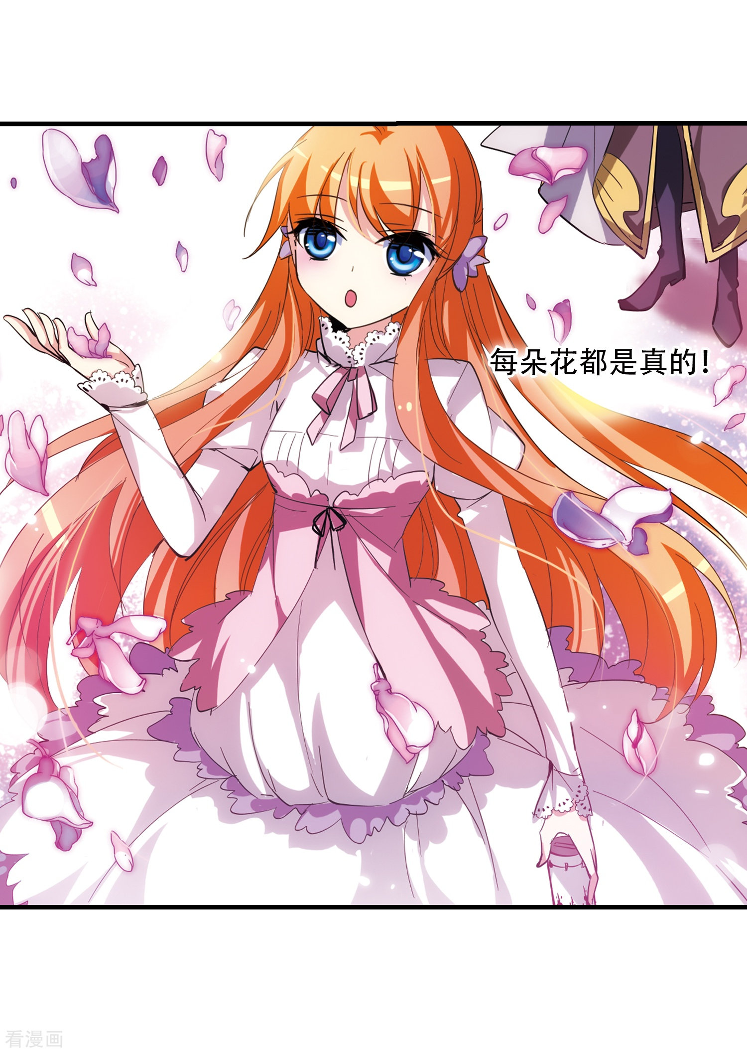 穿越西元3000后第43话 紫藤花雨