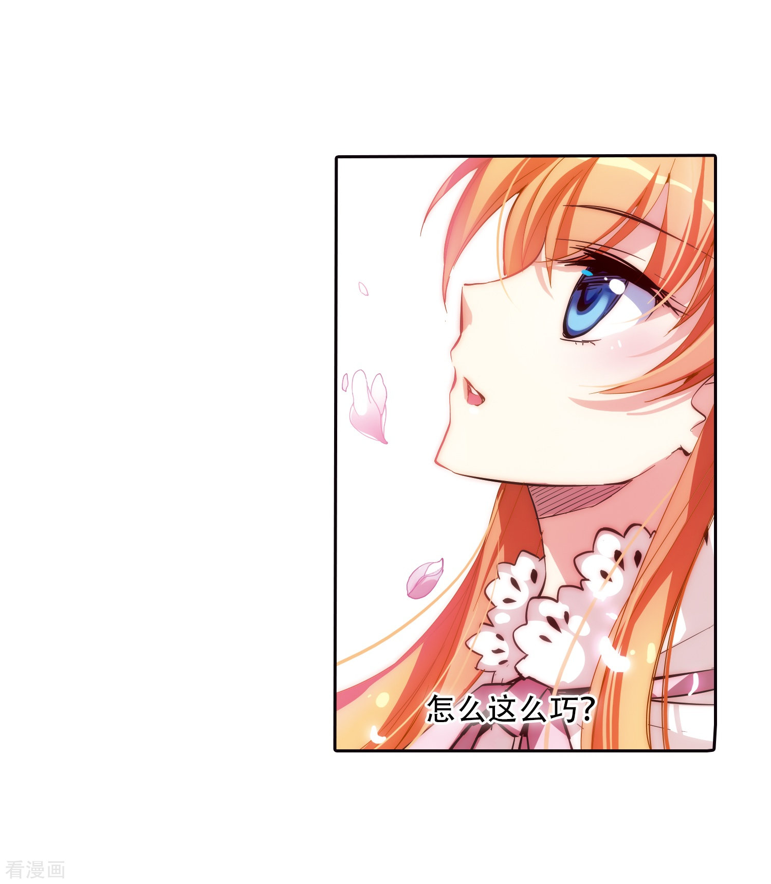 穿越西元3000后第43话 紫藤花雨