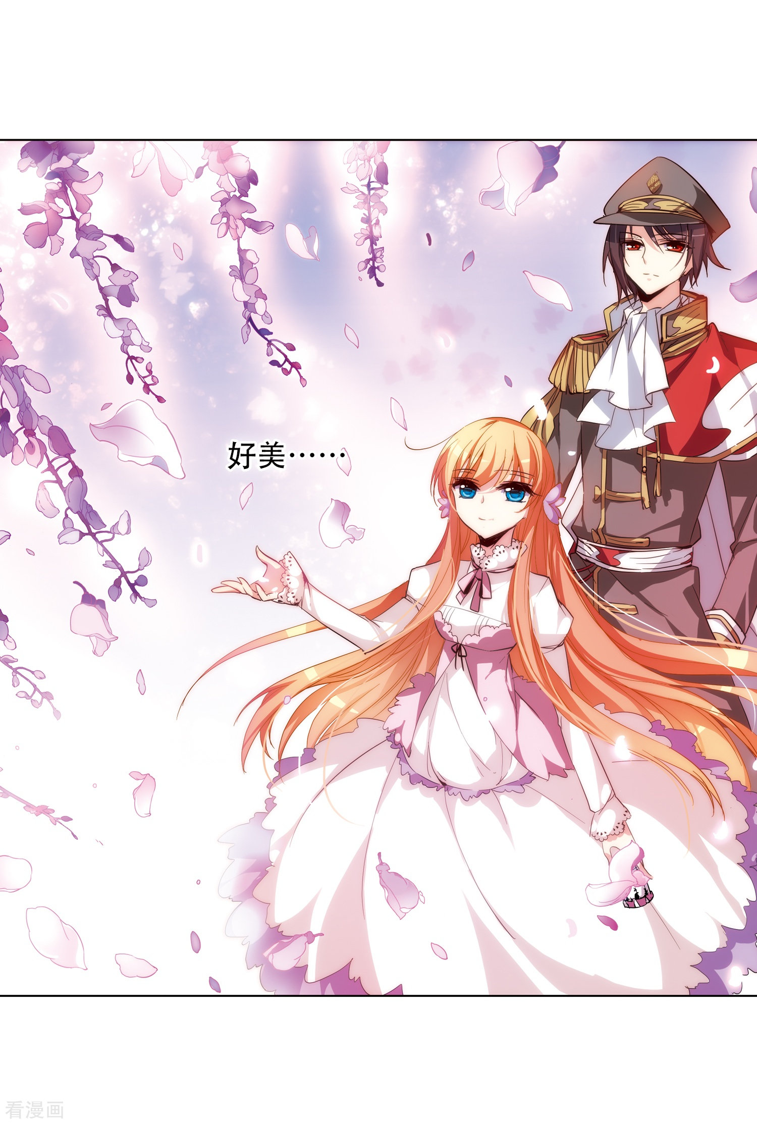 穿越西元3000后第43话 紫藤花雨