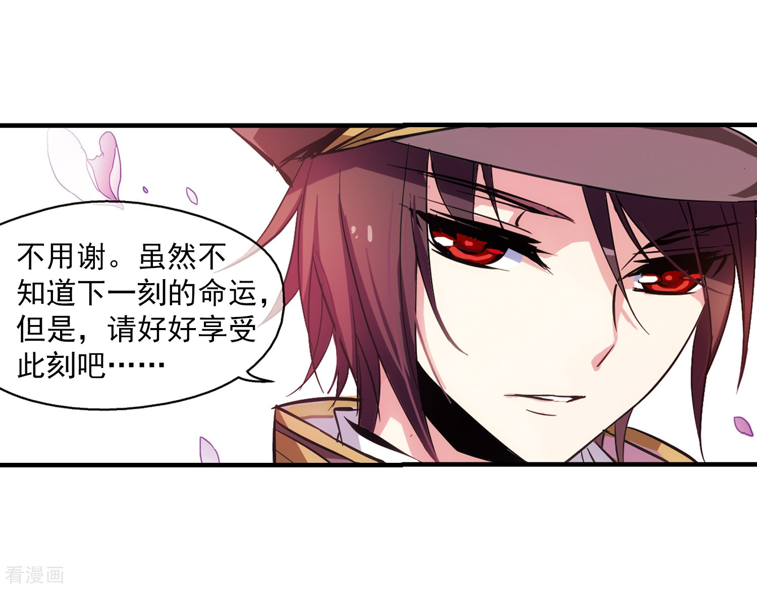 穿越西元3000后第43话 紫藤花雨