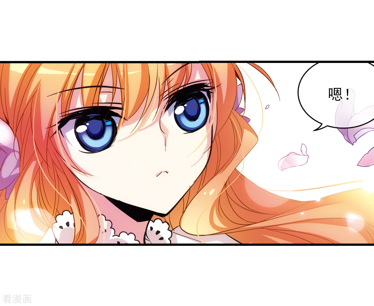 穿越西元3000后第43话 紫藤花雨