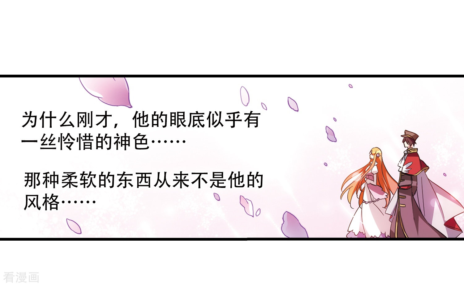 穿越西元3000后第43话 紫藤花雨