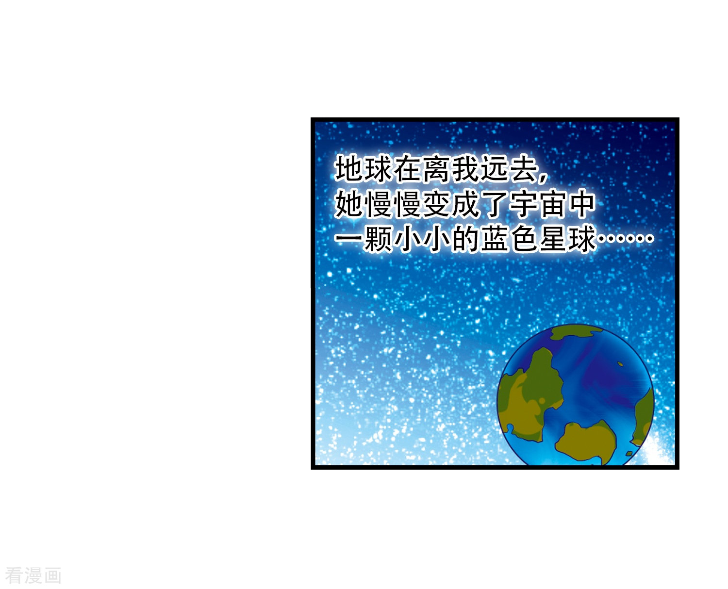 穿越西元3000后第43话 紫藤花雨