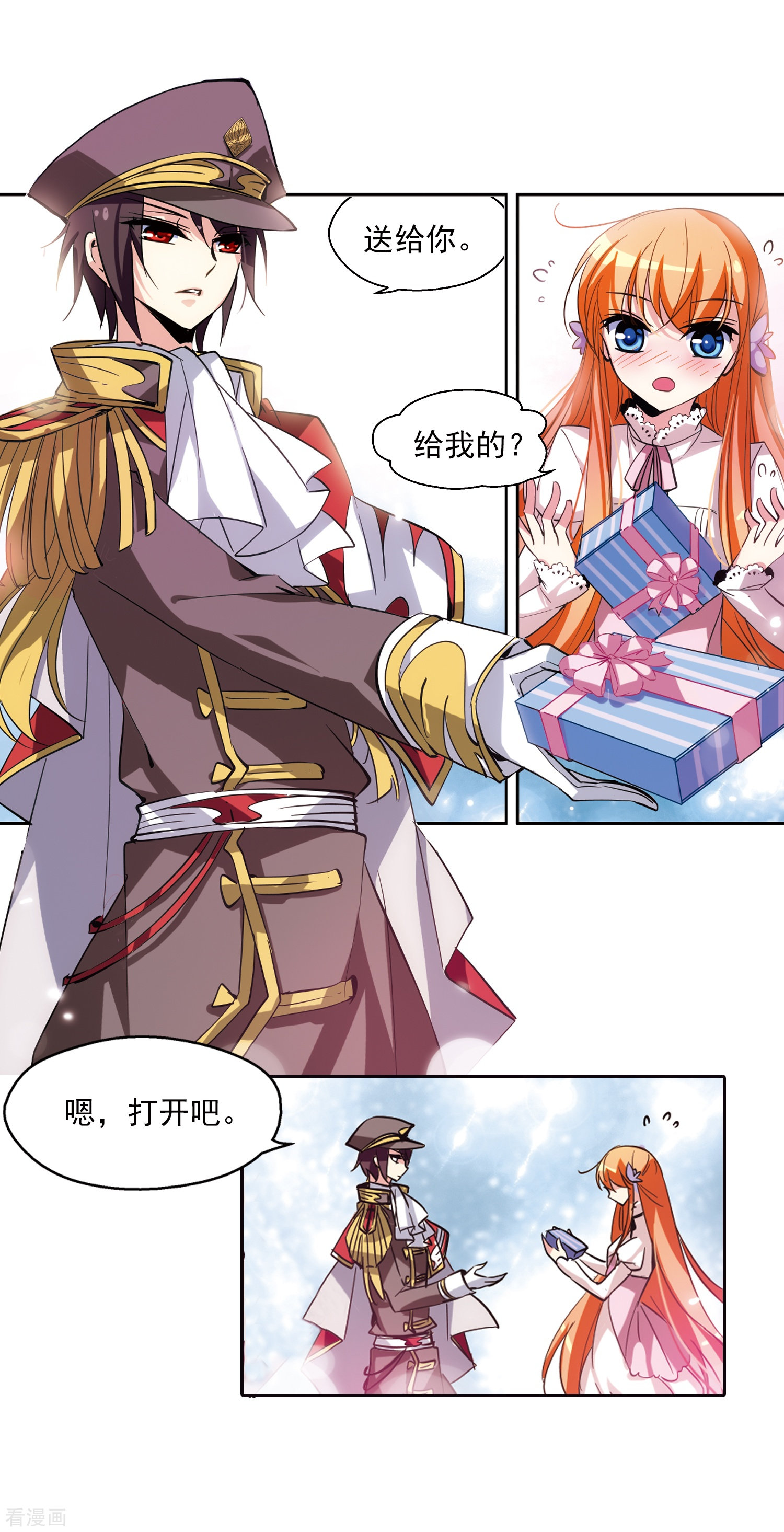 穿越西元3000后第43话 紫藤花雨