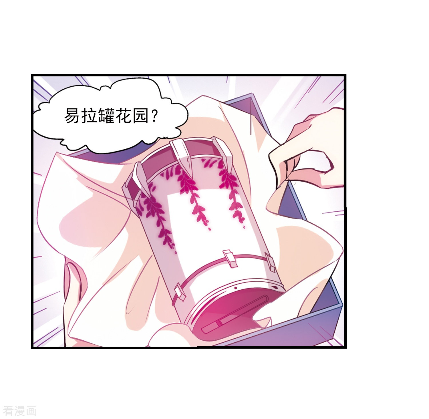 穿越西元3000后第43话 紫藤花雨