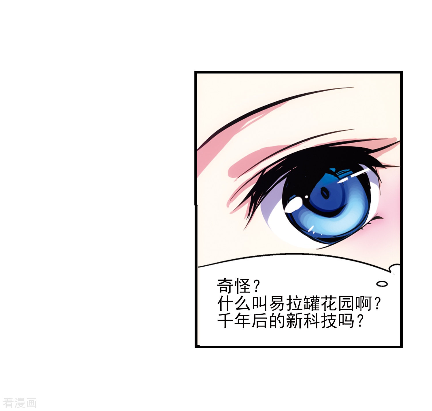 穿越西元3000后第43话 紫藤花雨