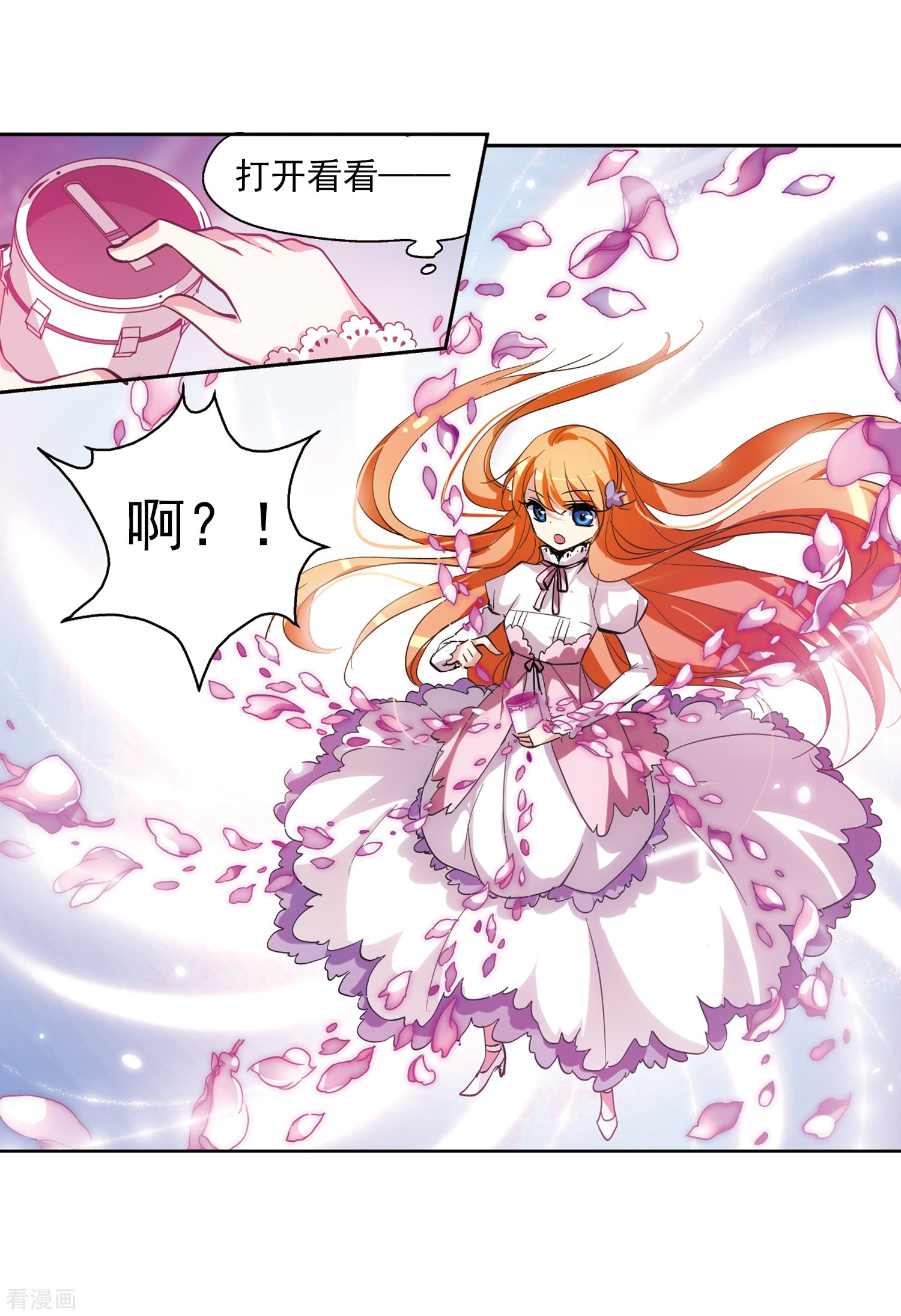 穿越西元3000后第43话 紫藤花雨