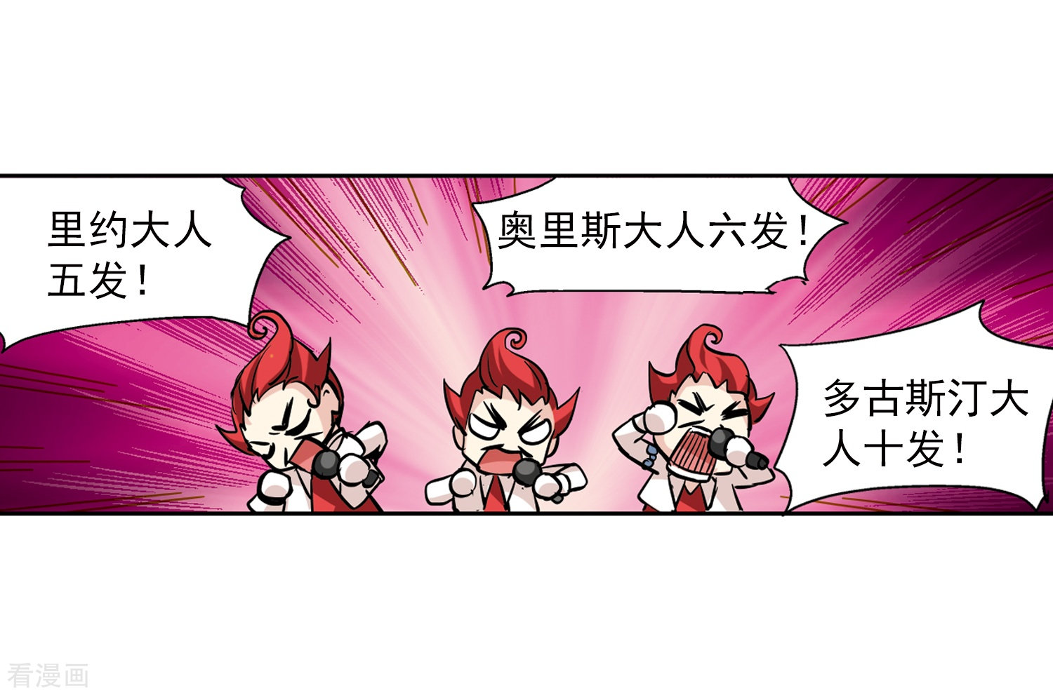 穿越西元3000后第49话 飞镖游戏