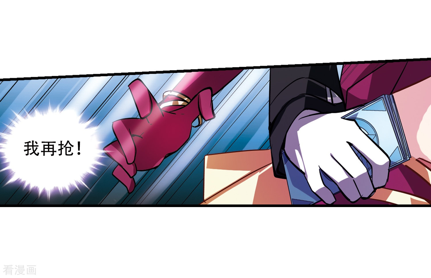 穿越西元3000后第50话 与恶魔共舞