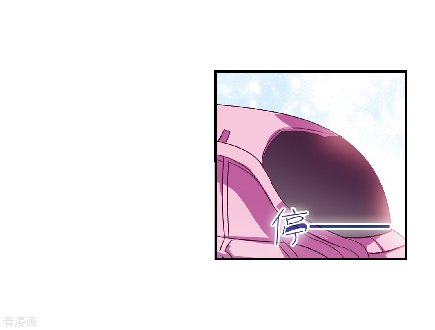 穿越西元3000后第51话 星之泪