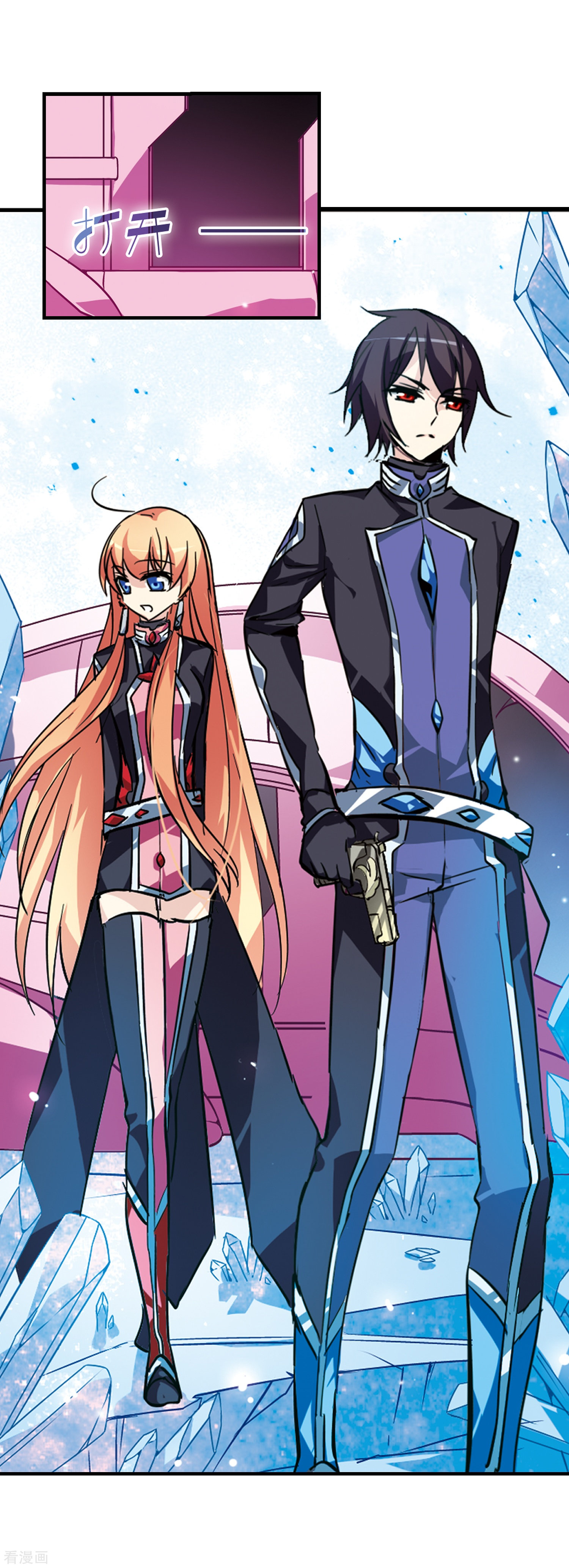 穿越西元3000后第51话 星之泪