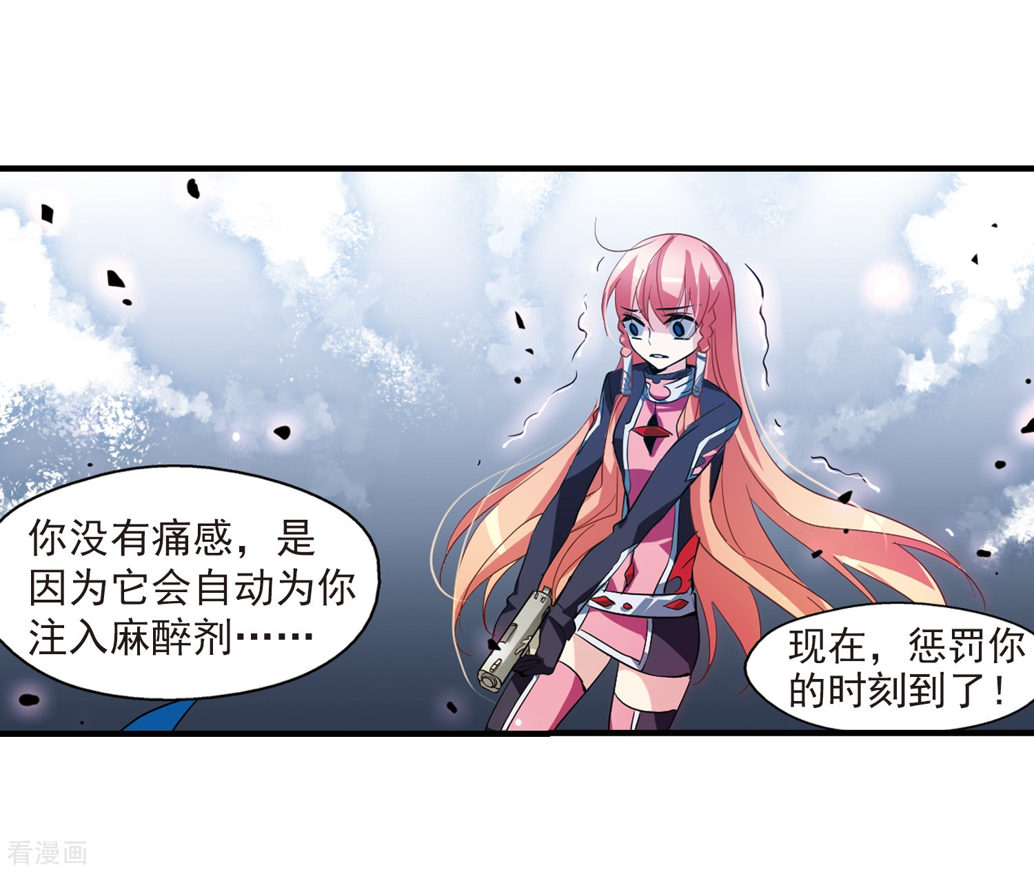 穿越西元3000后第52话 陷阱