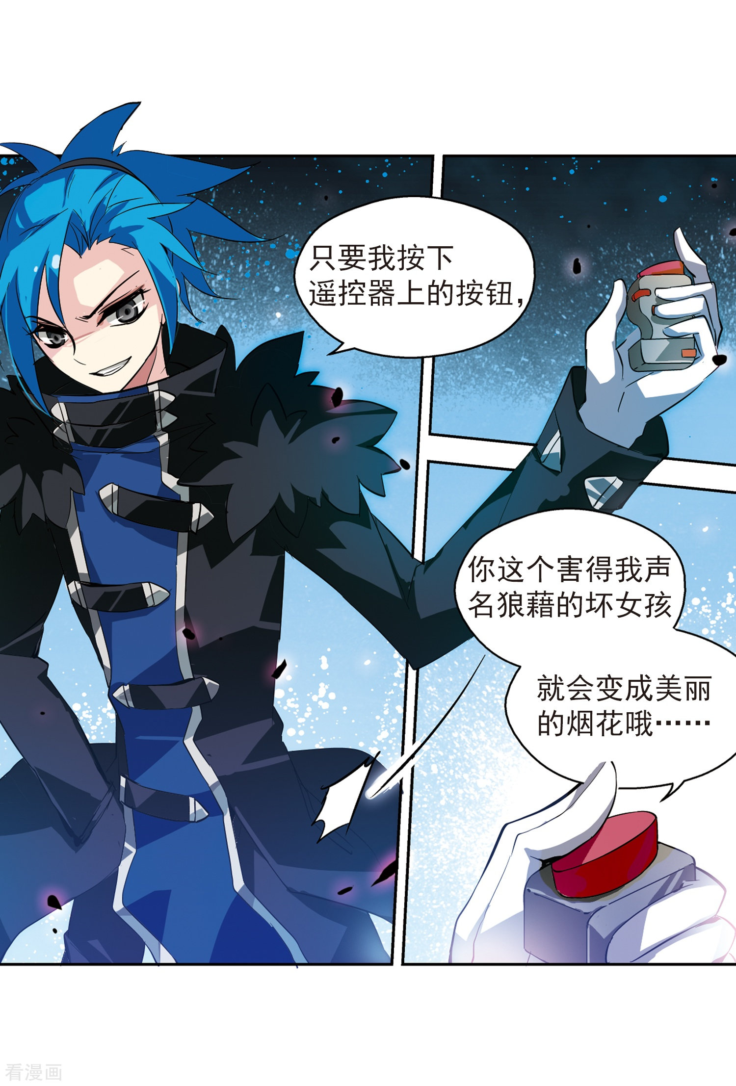 穿越西元3000后第52话 陷阱