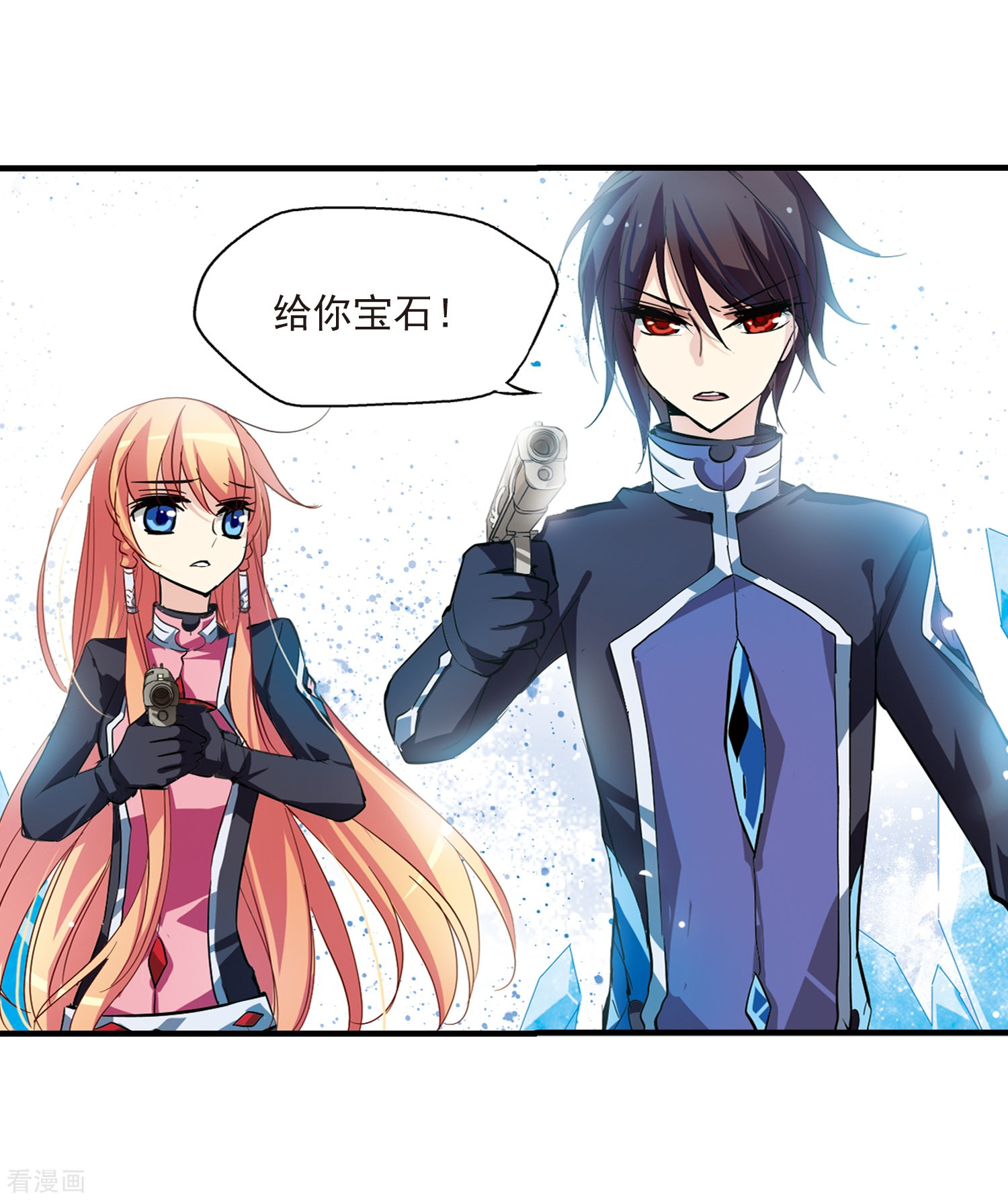 穿越西元3000后第52话 陷阱