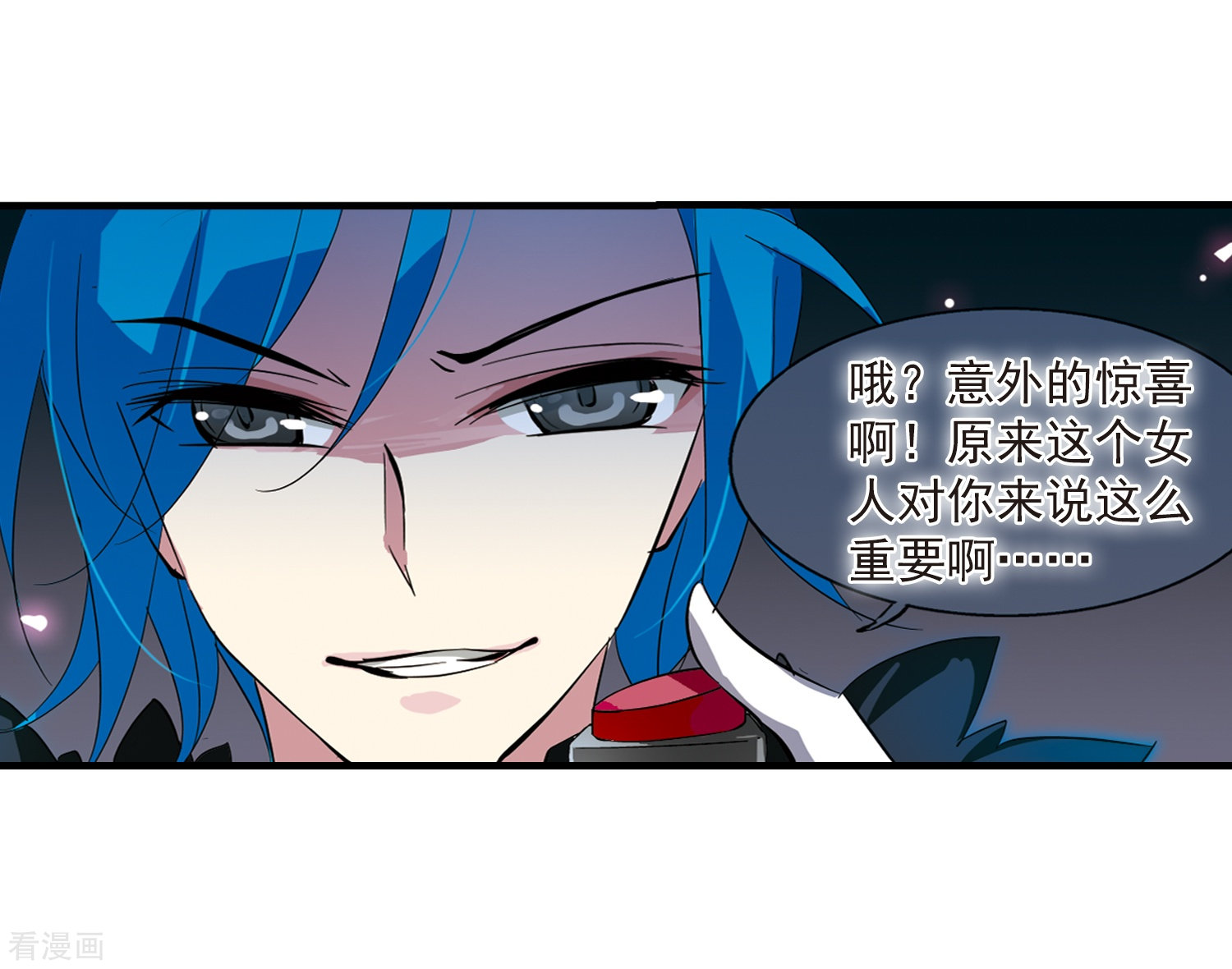 穿越西元3000后第52话 陷阱