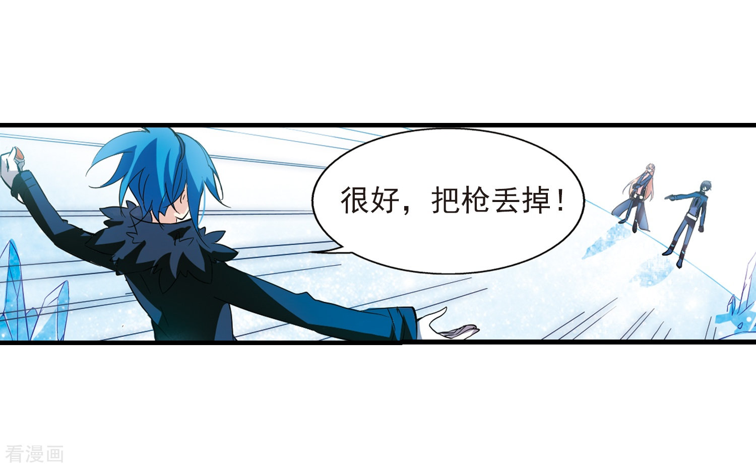 穿越西元3000后第52话 陷阱