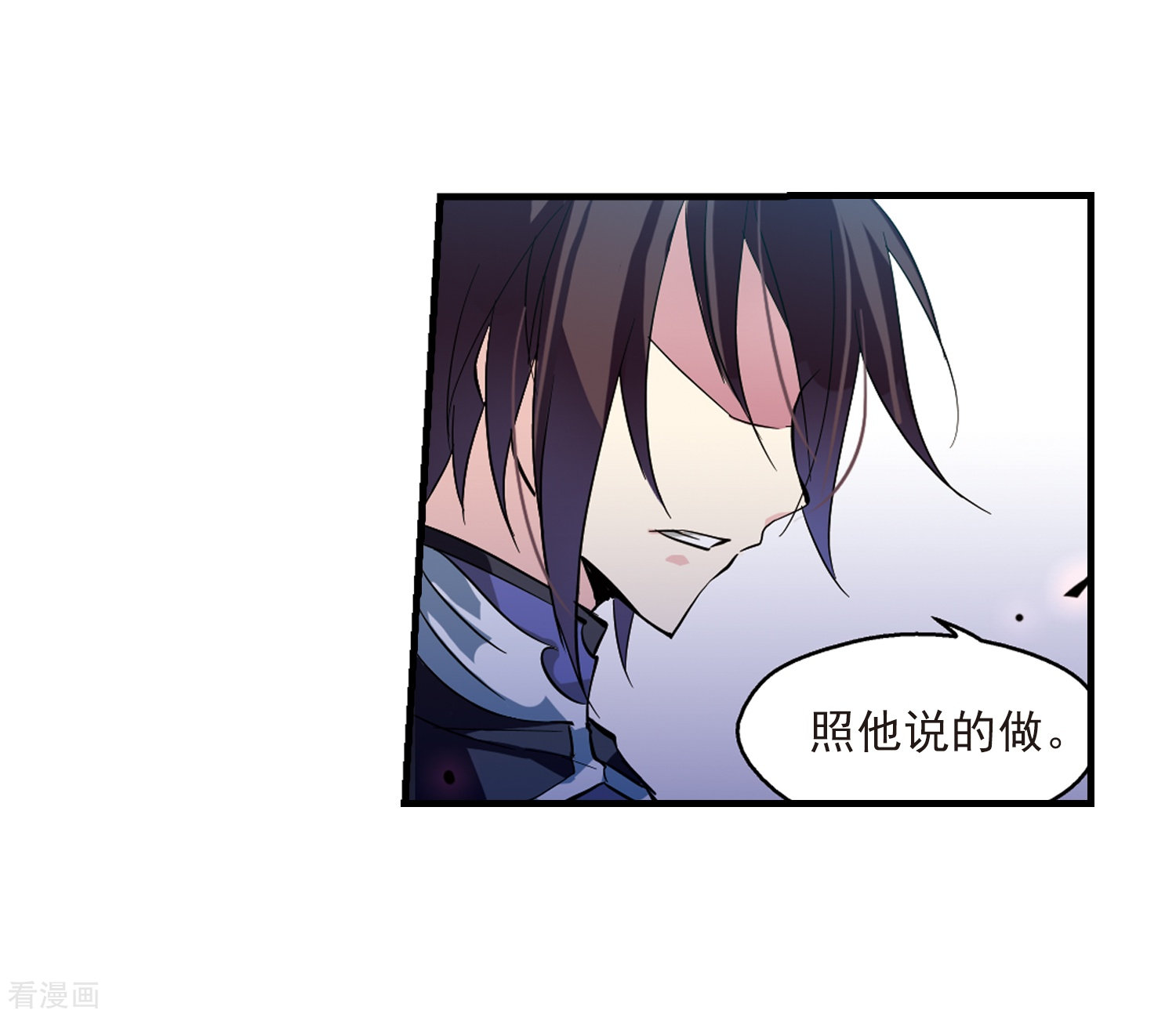 穿越西元3000后第52话 陷阱