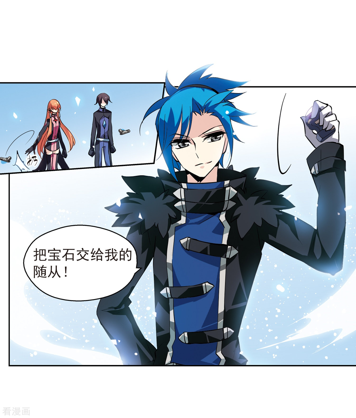 穿越西元3000后第52话 陷阱