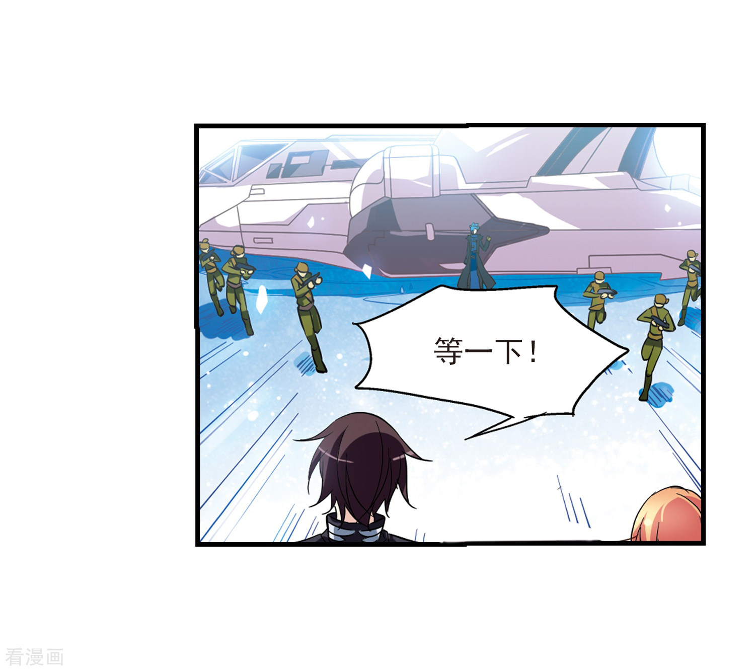 穿越西元3000后第52话 陷阱