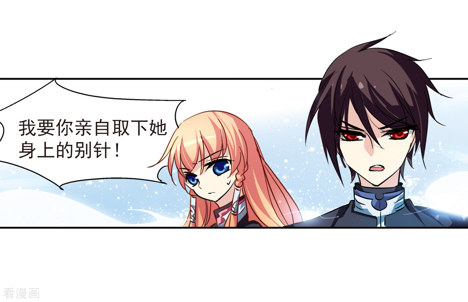 穿越西元3000后第52话 陷阱