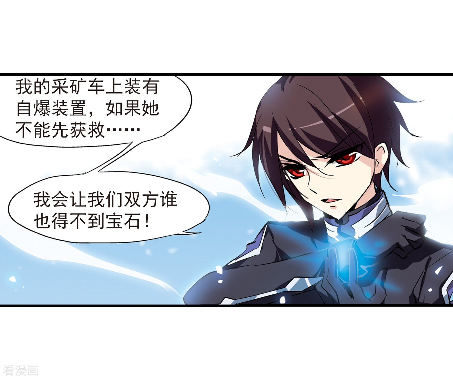 穿越西元3000后第52话 陷阱