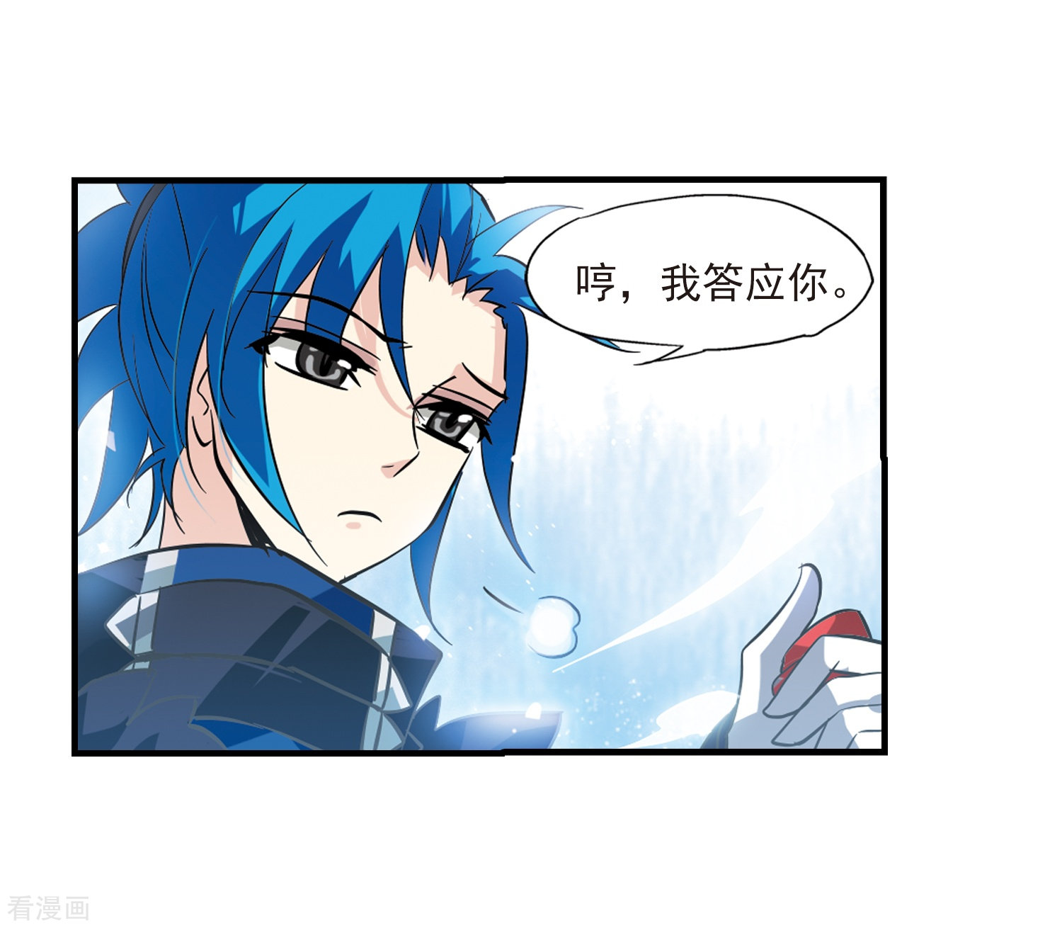 穿越西元3000后第52话 陷阱