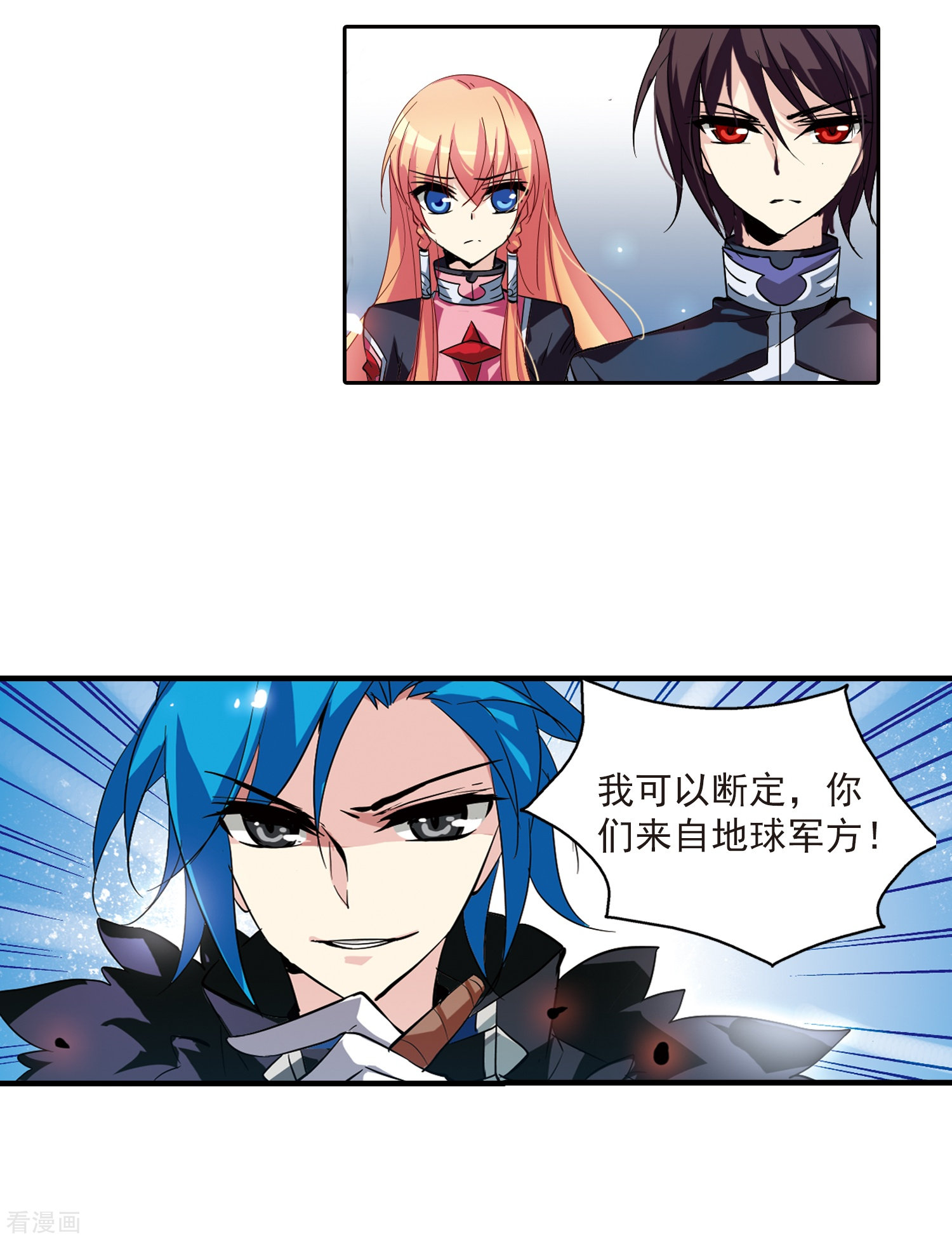 穿越西元3000后第52话 陷阱