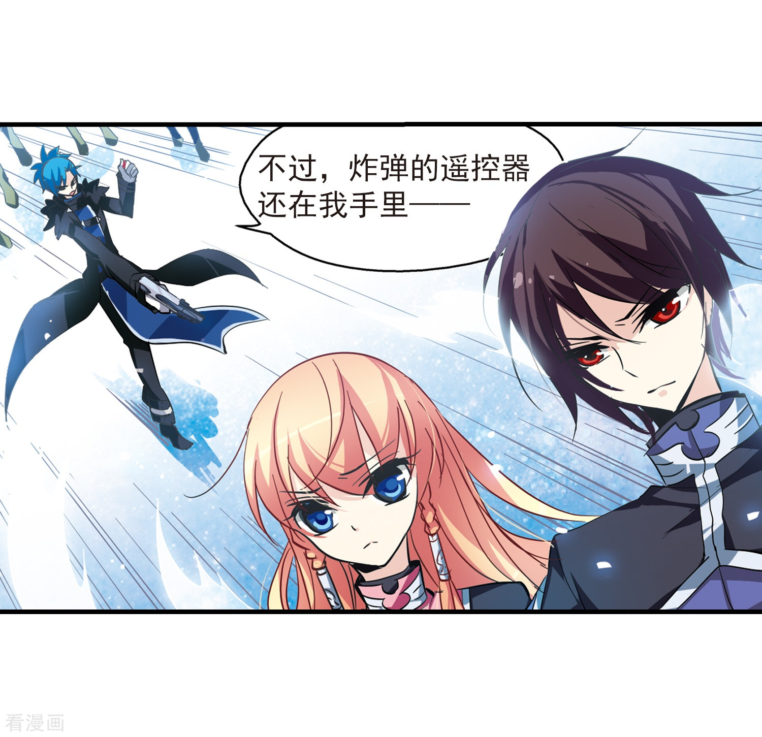 穿越西元3000后第52话 陷阱