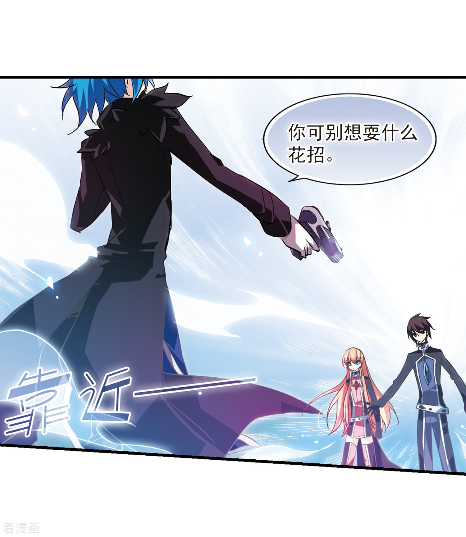 穿越西元3000后第52话 陷阱