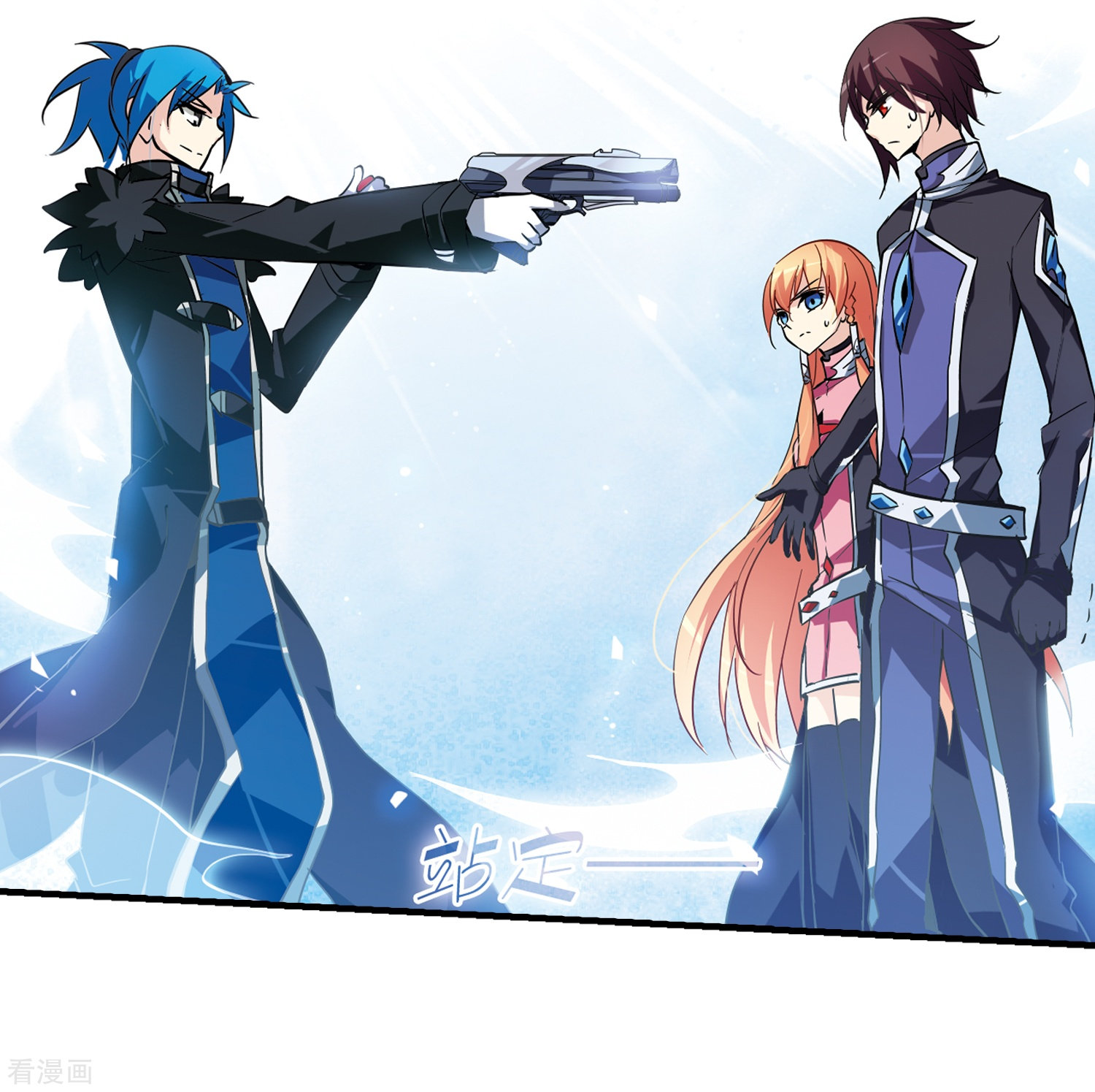 穿越西元3000后第52话 陷阱