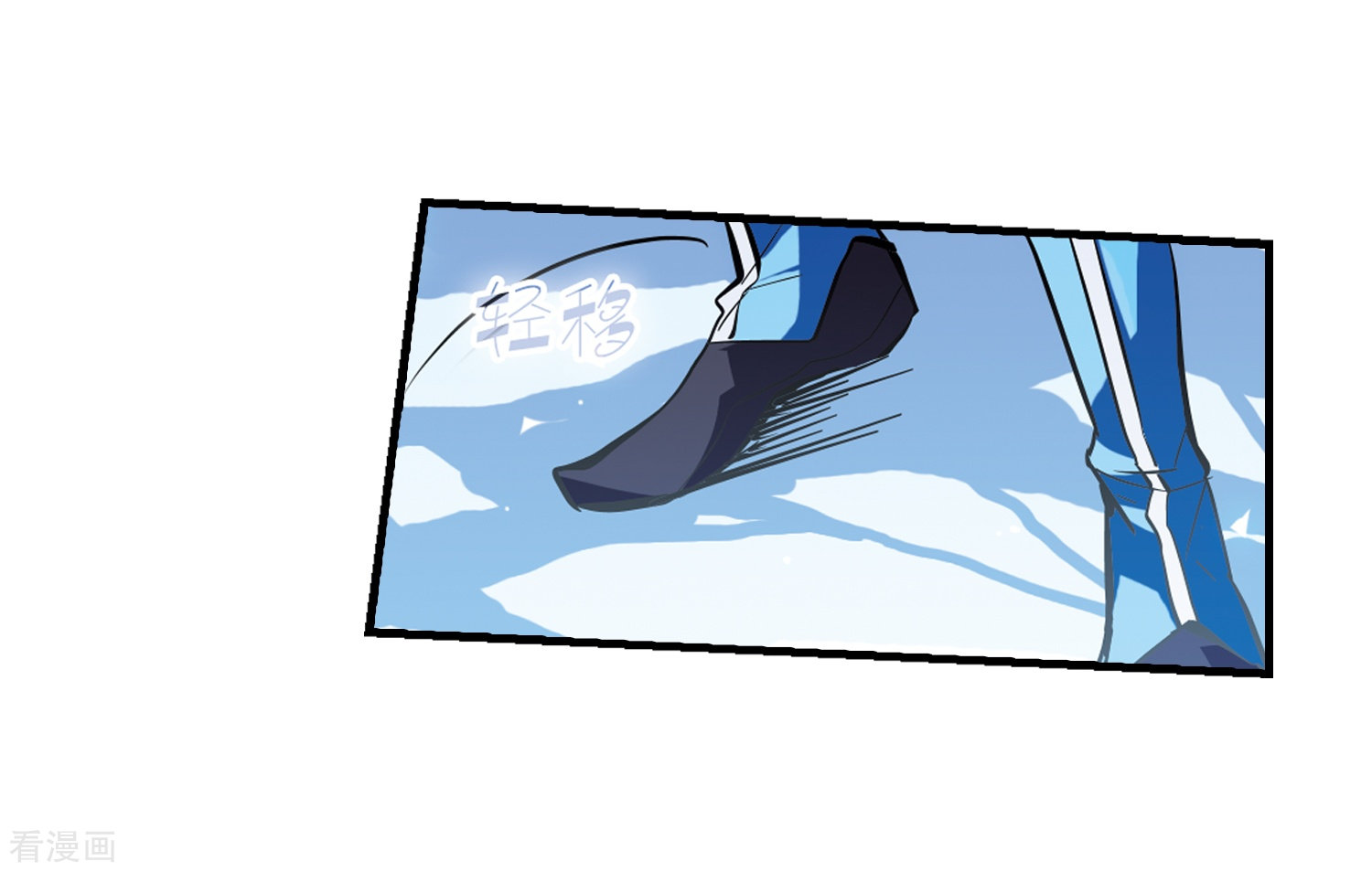 穿越西元3000后第52话 陷阱