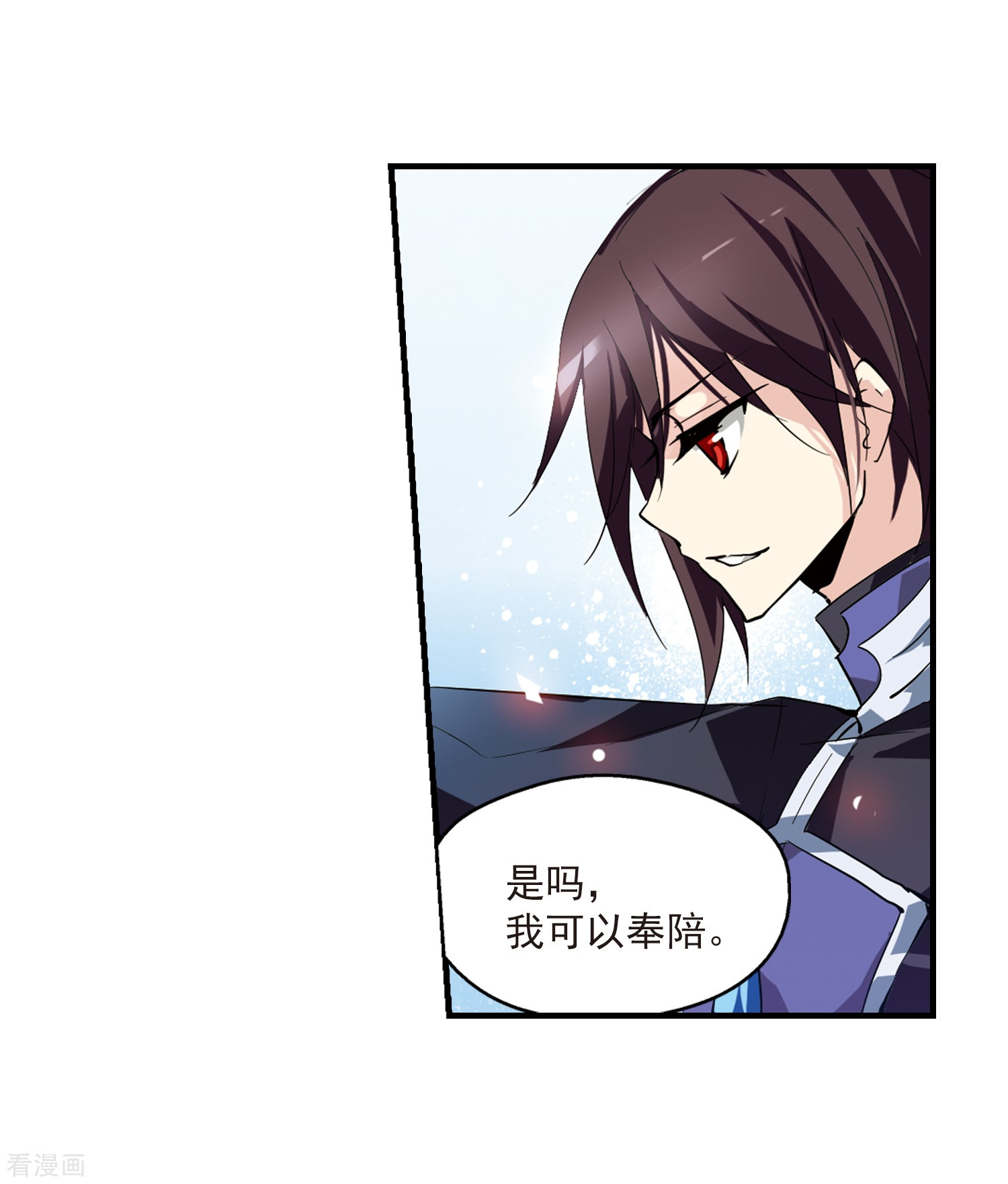 穿越西元3000后第52话 陷阱